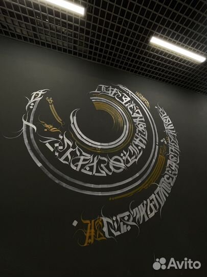 Роспись Стен/Автомобилей/Мебели каллиграфией