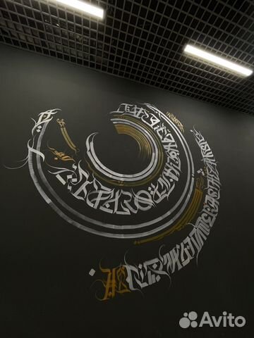 Роспись Стен/Автомобилей/Мебели каллиграфией