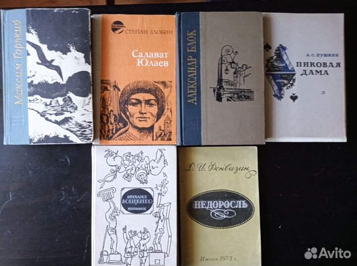 Русская классика