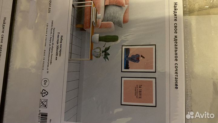 Новые постеры