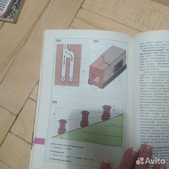 Справочник домашнего мастера