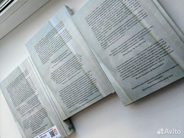 Айн Рэнд - Атлант расправил плечи