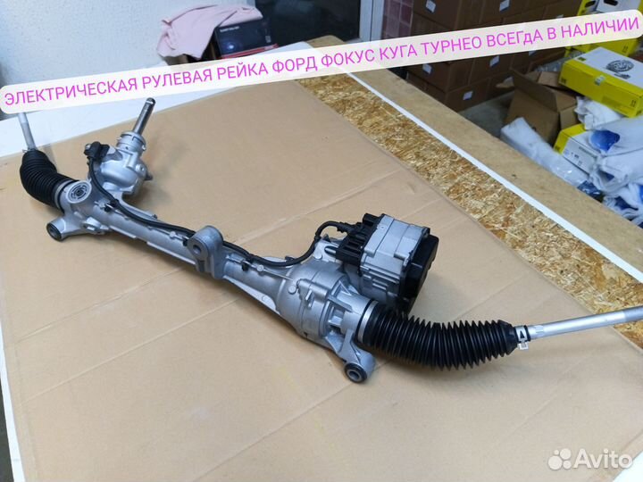 Рулевая рейка для ford focus 3
