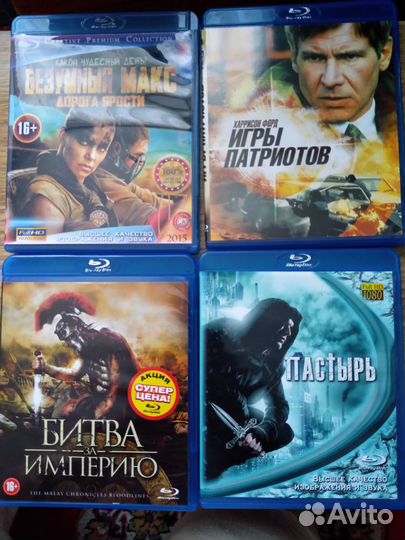 Blu-ray диски