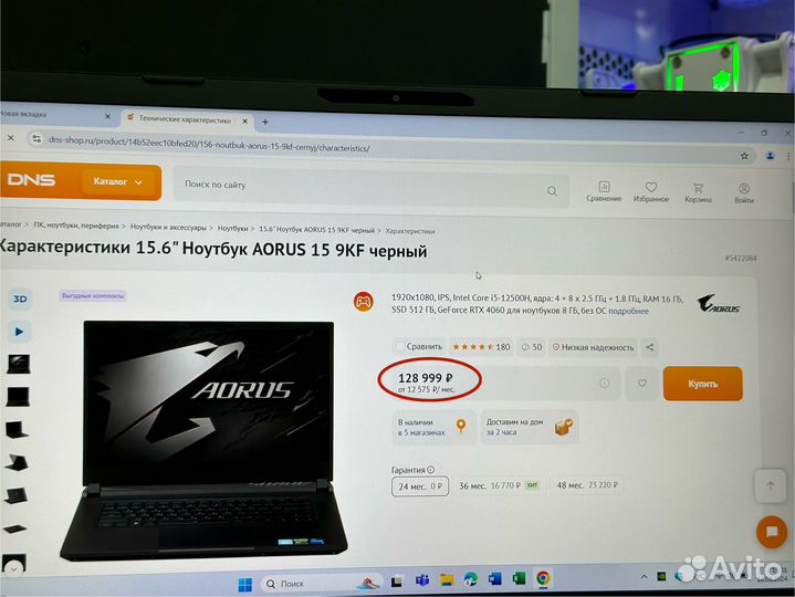 Aorus 360Hz Core i5 12500H DDR5 RTX4060 8G 140W