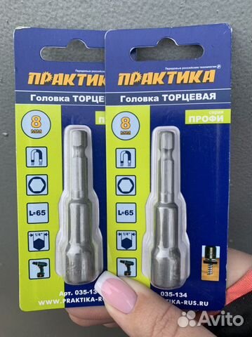Головка торцевая