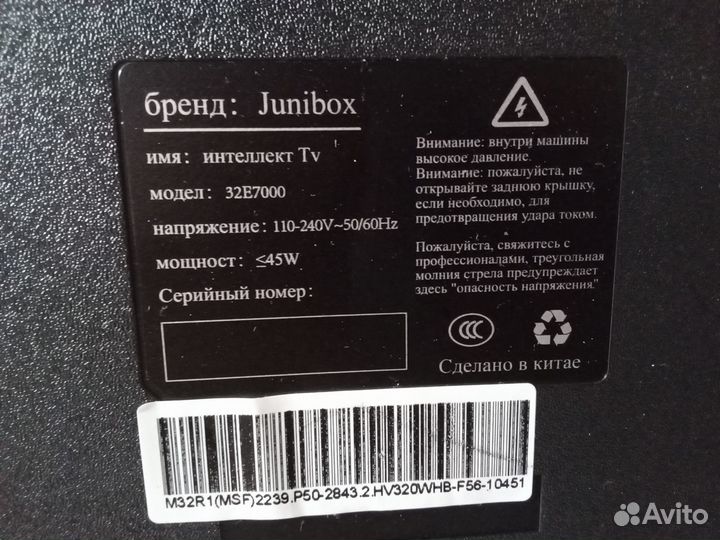 P50-2843V3.2 материнская плата Junibox 32E7000