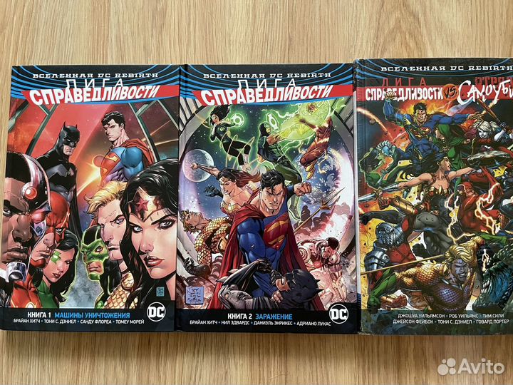 Комиксы DC Лига справедливости