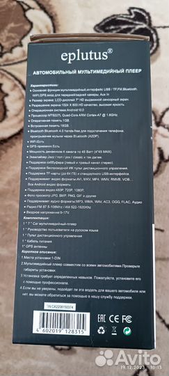 Авто магнитола