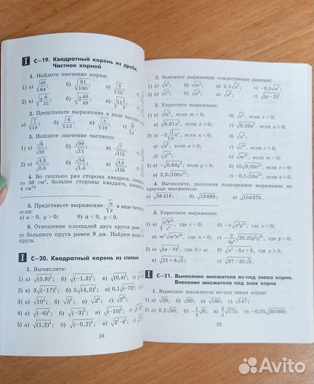 Алгебра (дидактические материалы) 8 класс