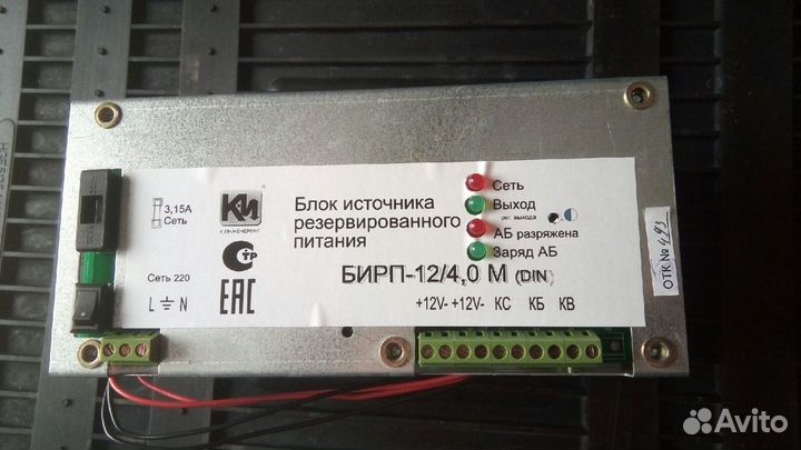 Источник бирп 12/4,0М, на din-рейку