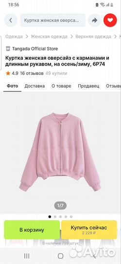 Костюм как в Zara