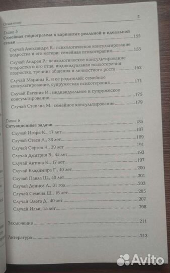 Психологический практикум