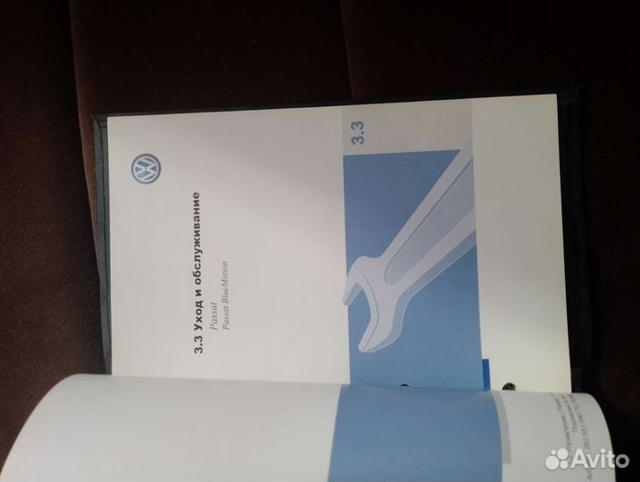 Руководство по эксплуатации Фольксваген пассат b6