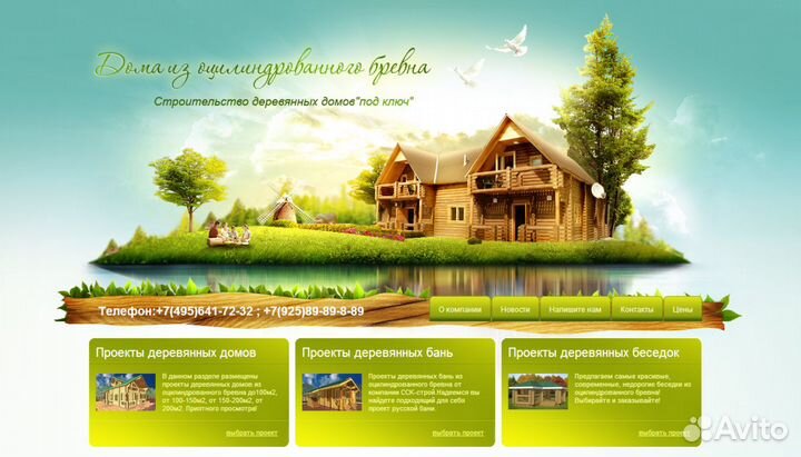 Создание и продвижение сайтов