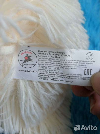 Мягкая игрушка 