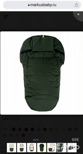 Зимний конверт в коляску овчина