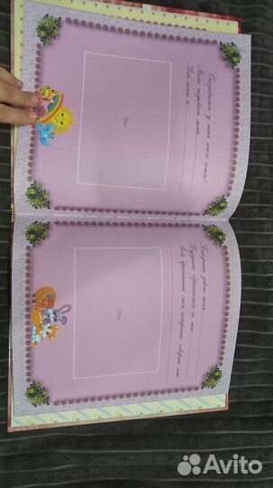 Альбом для новорождённого