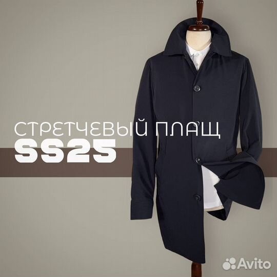 Тренч мужской Италия