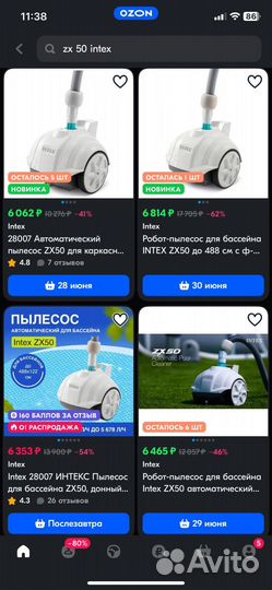 Робот-пылесос для бассейна Intex