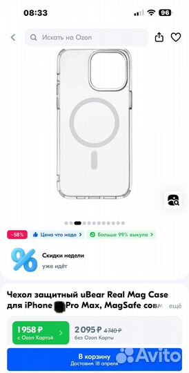 Чехол на iPhone 13 pro max magsafe