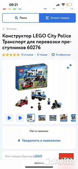 Lego star wars истребитель, city