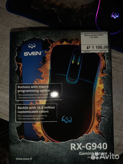 Игровая мышь Sven