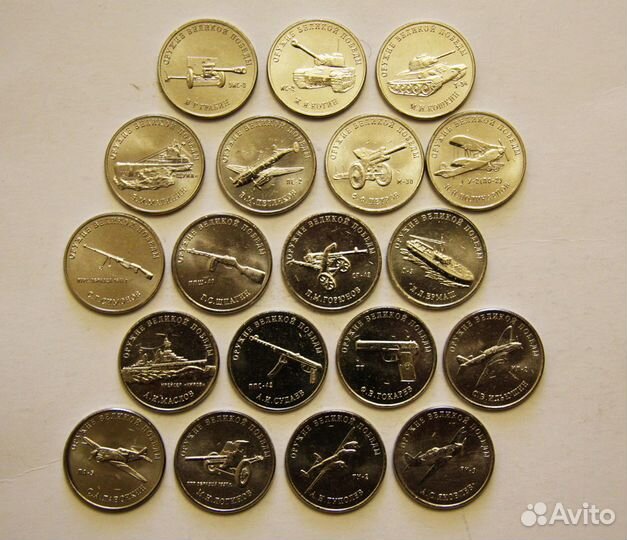 Оружие Великой победы