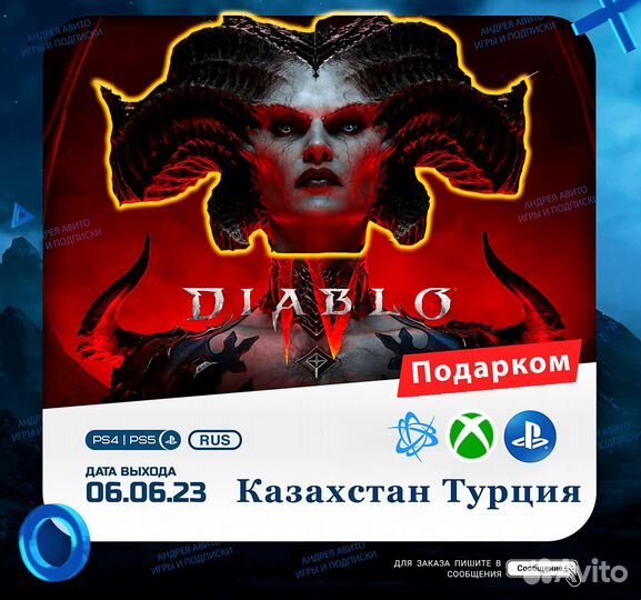 Diablo 4 Платина 200 - 23000 Диабло 4 донат KZ TR