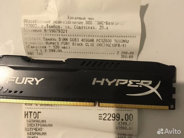 Оперативная память для пк ddr2, ddr3, ddr4