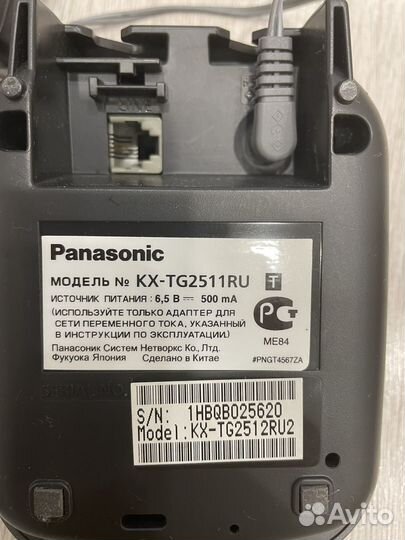 Телефон Panasonic KX-TG 2512RU2