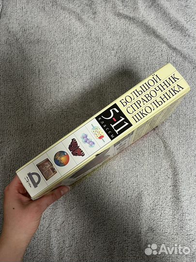 Книги, справочник