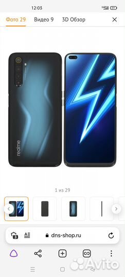 Смартфон Realmy 6 pro 8/128