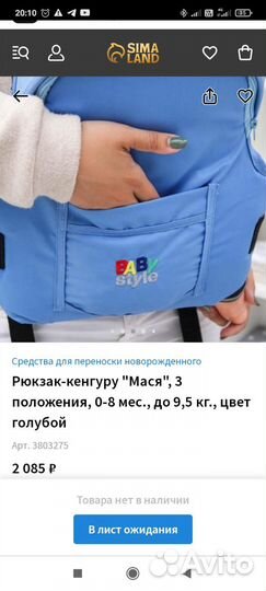 Рюкзак переноска кенгуру