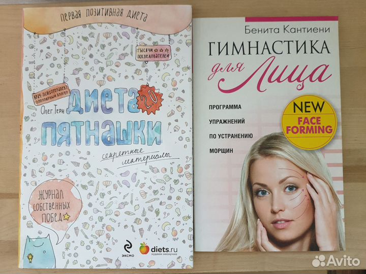 Похудение, красота, здоровье, диеты