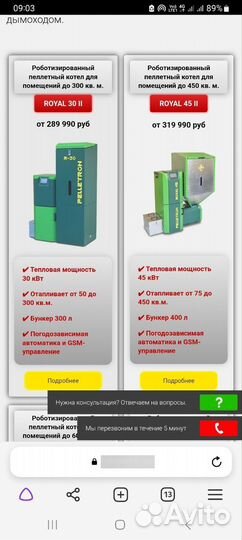 Пеллетный котел 30квт,Royal-30