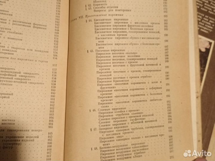 Книги по кулинарии СССР