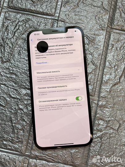 iPhone 12 Pro Max, 256 ГБ
