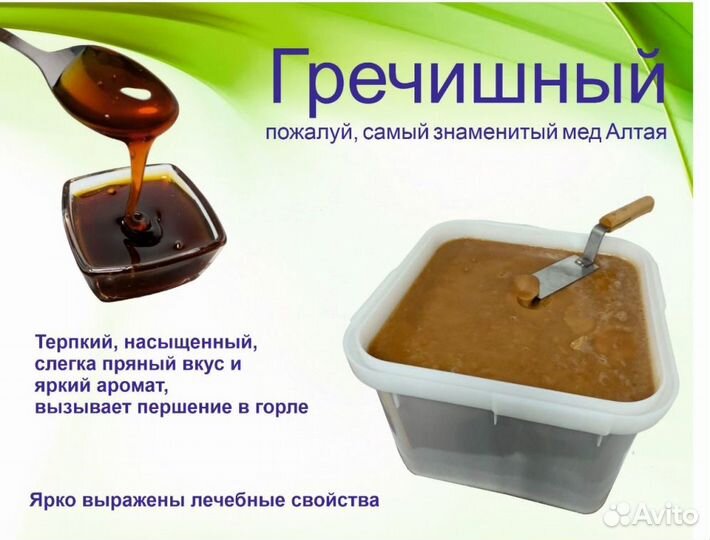 Алтайский мед 2023 г (опт)