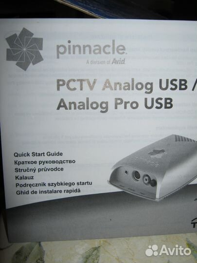 Приставка С установочными драйверами