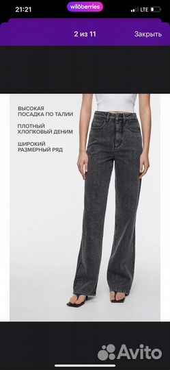 Джинсы серые Befree