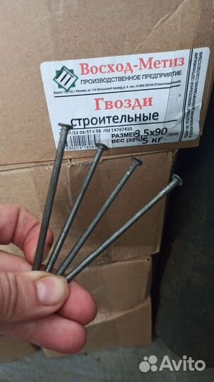Гвозди строительные