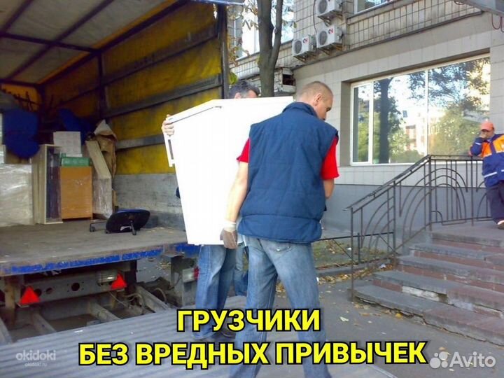 Грузоперевозки Заказать Газель Переезды Грузчики