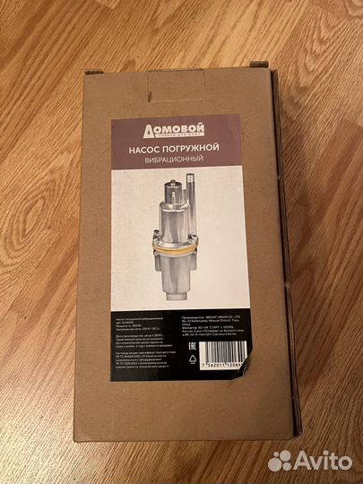 Насос погружной