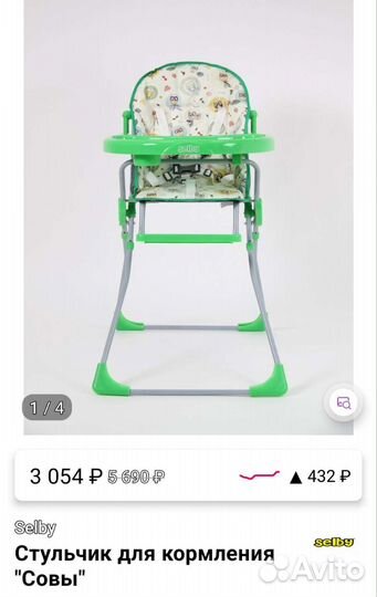 Стульчик для кормления