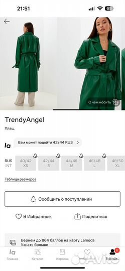 Плащ оригинал