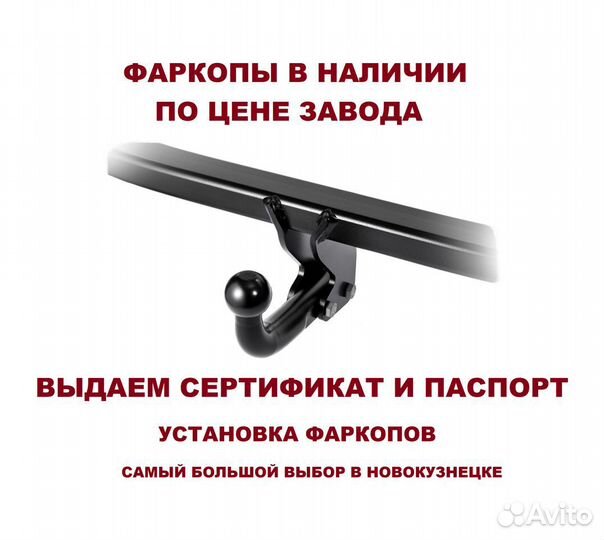 Фаркоп KIA sportage (JE) 2005-2010