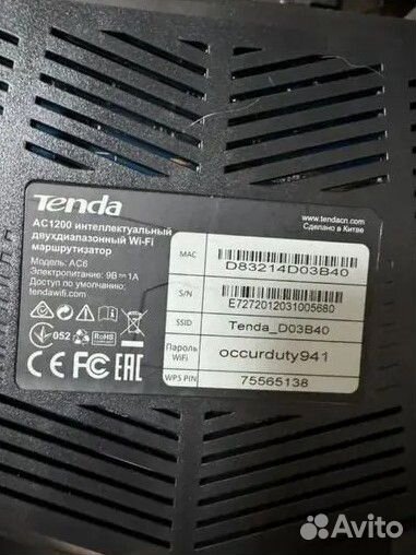 Wi fi роутер tenda ac8