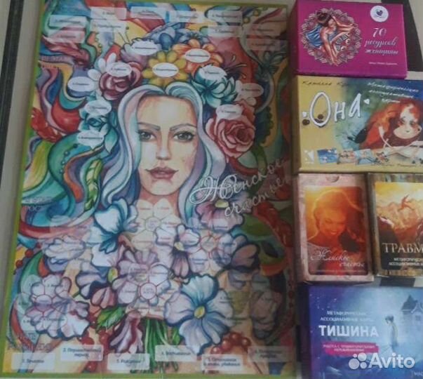 Психологическая трансформационная игра