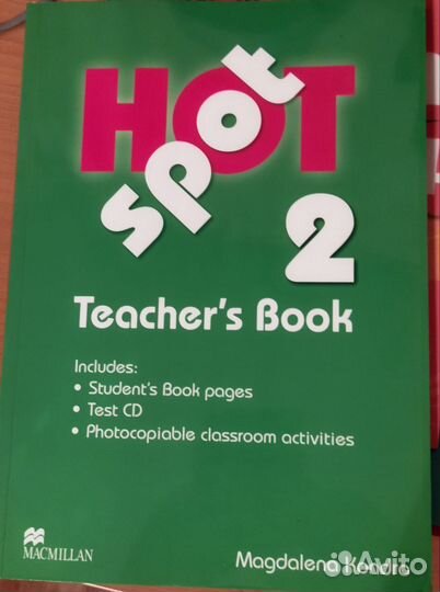 Hot Spot 2, цена за 4 позиции